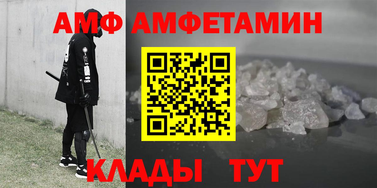 Славгород  МЕГА   Вход с VPN  АМФЕТАМИН Premium 