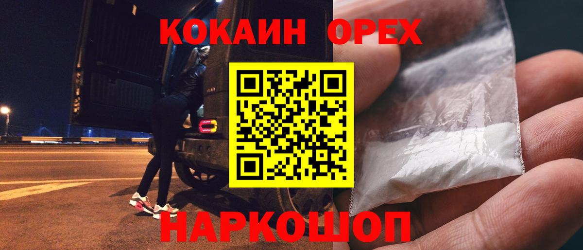 COCAIN Fish Scale  КОКАИН 97%  Вход с VPN  Славгород 