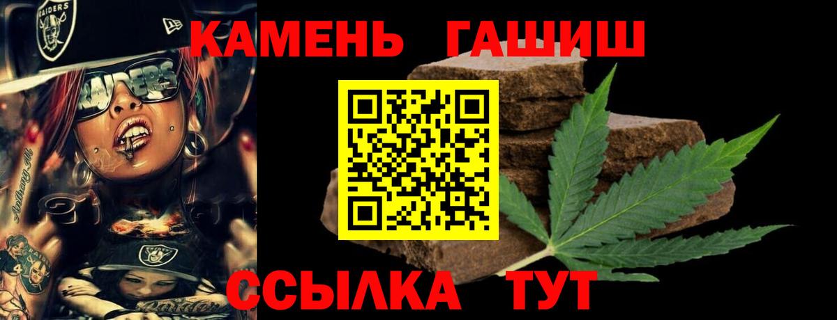 ГАШ Ice-O-Lator  Вход с VPN  ГАШИШ  ГАШ hashish  Славгород 