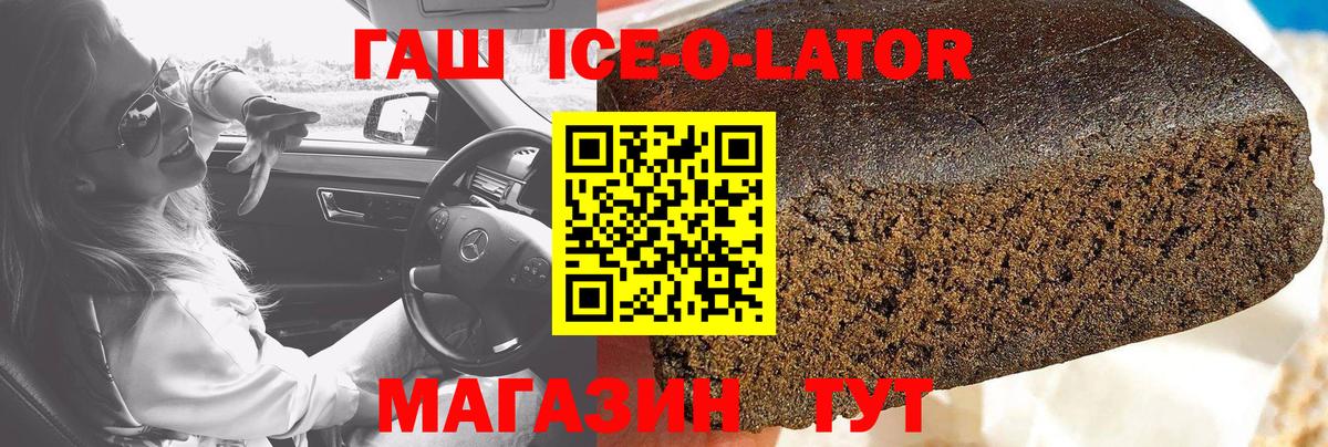 ГАШИШ гашик Славгород