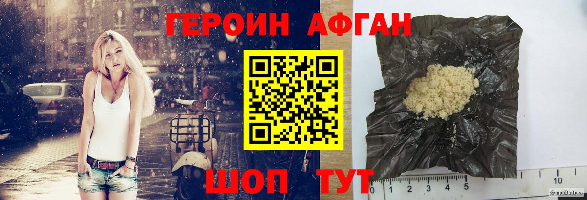 Героин хмурый  Героин  Славгород  Вход с VPN 