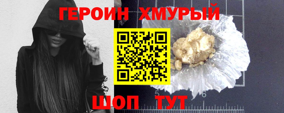 ГЕРОИН гречка Славгород