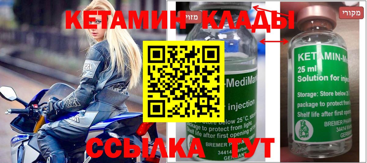 Славгород  Кетамин ketamine  Вход с VPN 