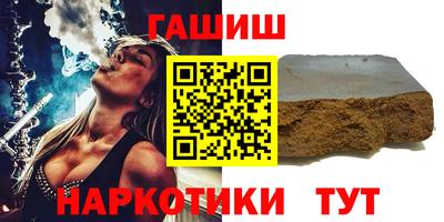 гашик Партизанск
