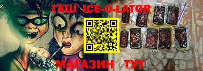 гашик Партизанск