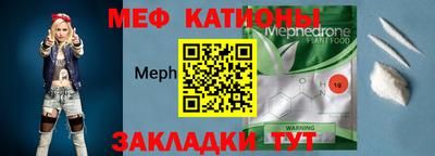 мяу мяу мука Пенза