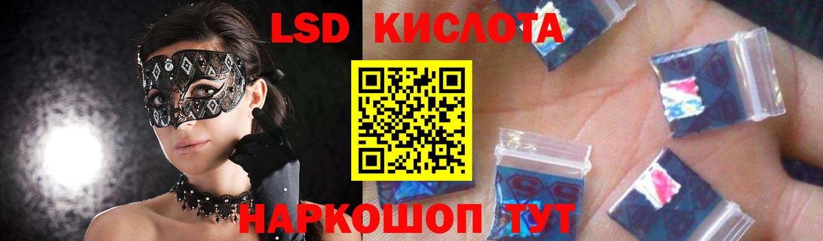 ЛСД экстази ecstasy Славгород
