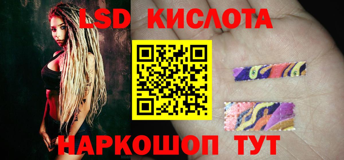 Лсд 25 экстази кислота  ЛСД экстази  Славгород  Вход с VPN  ЛСД экстази ecstasy 