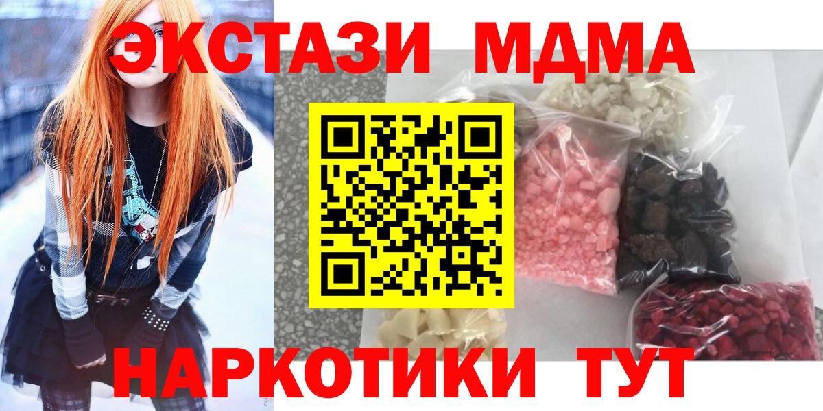 Славгород  MDMA  Вход с VPN  МДМА кристаллы 