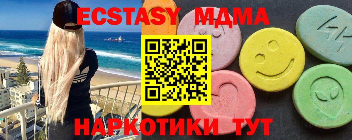 MDMA молли Славгород