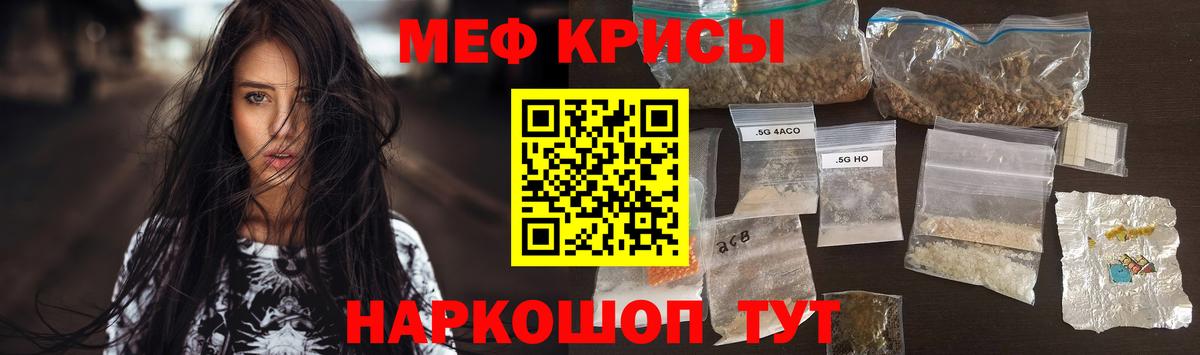 Славгород  МЕФ  закладки  Мефедрон кристаллы  Вход с VPN 