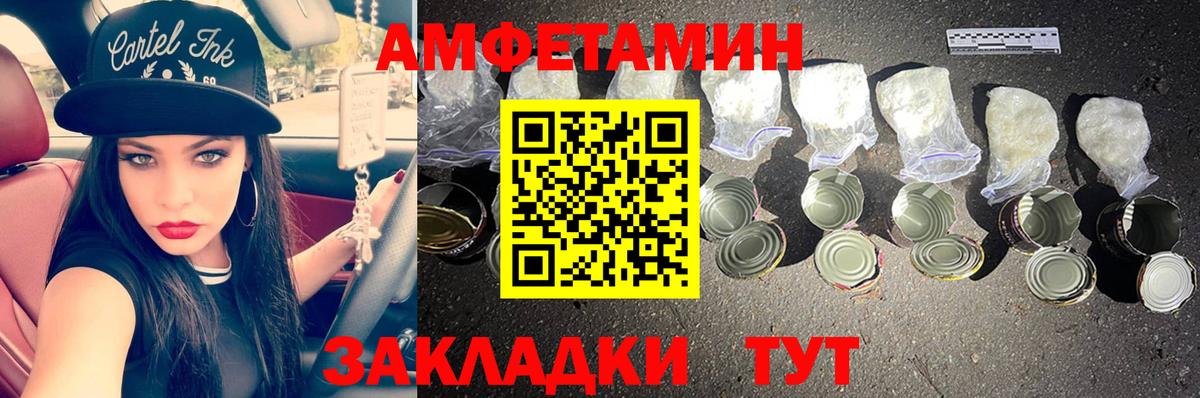 Славгород  МЕТАМФЕТАМИН кристалл  Вход с VPN 