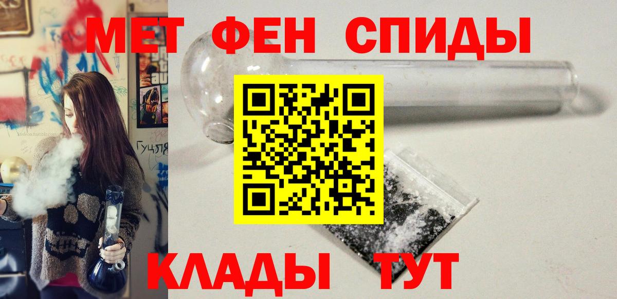 МЕТАМФЕТАМИН витя Славгород