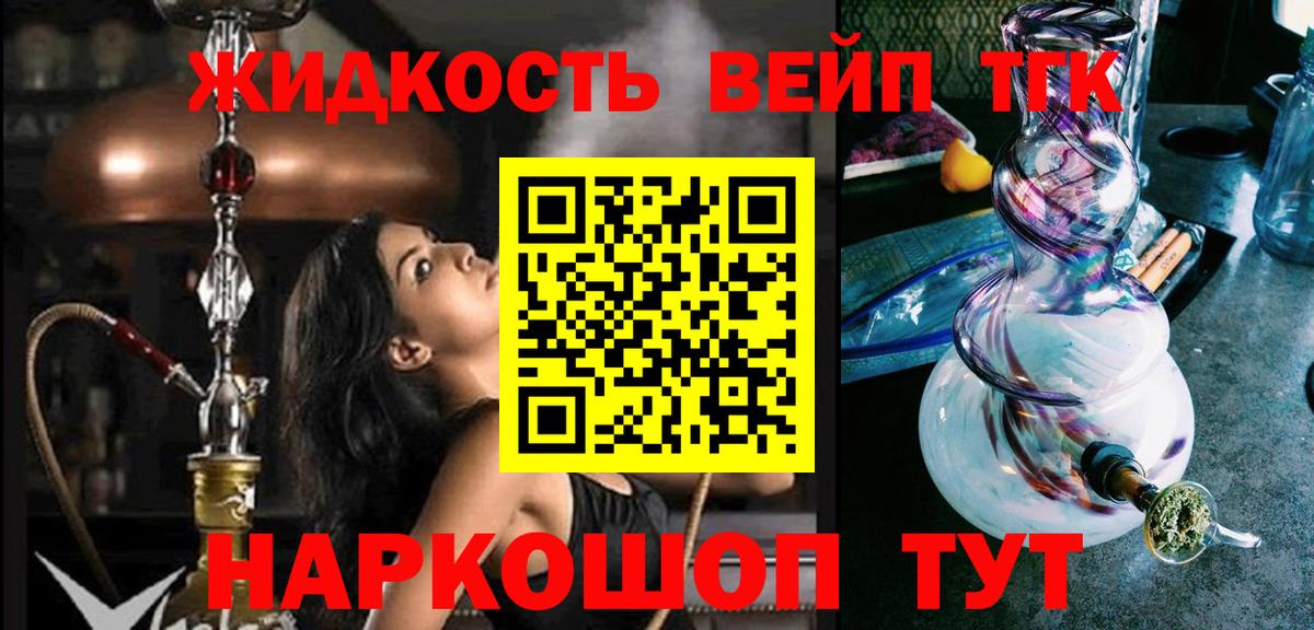 Дистиллят ТГК Wax  Дистиллят ТГК вейп  Вход с VPN  Славгород 