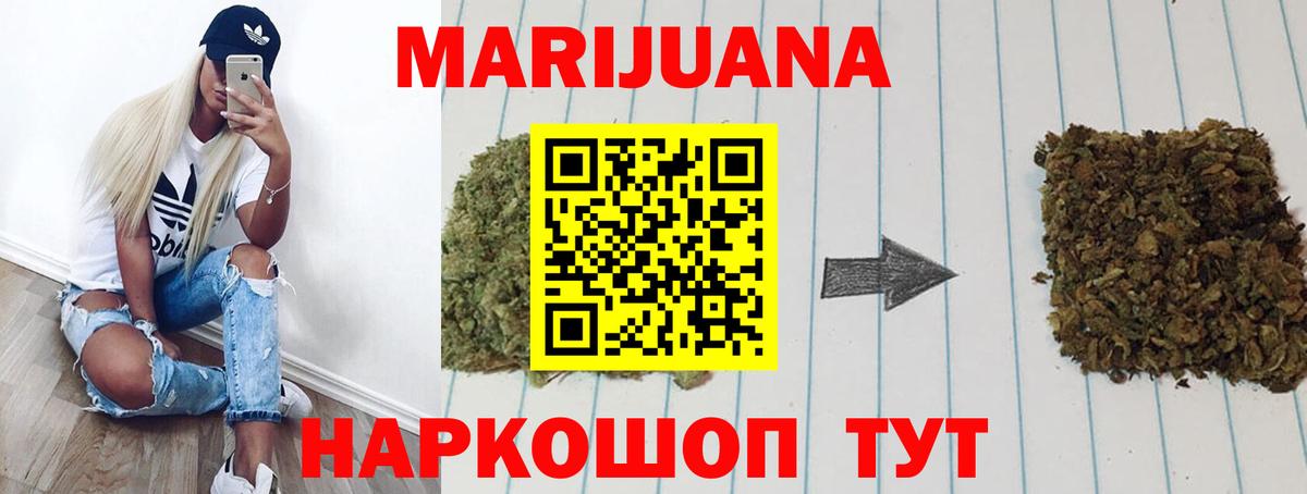 Марихуана ГИДРОПОН  Шишки марихуана сатива  Славгород  МАРИХУАНА планчик  Вход с VPN 